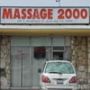 Massage 2000 photo