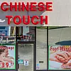 Chinese Touch photo