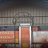 Chinese Massage photo