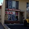 Siam Wala Thai Massage photo
