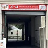 Yan Yan Beauty Spa photo