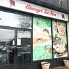 Shengri la spa photo