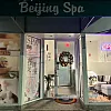 Beijing Spa photo