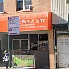 Fuzutang Health Foot Bath photo