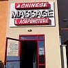 Coco Massage photo