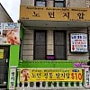 Northern Massage photo