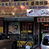 Taiwan Massage photo