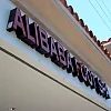 Alibaba Foot Spa photo