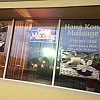 Hong Kong Massage photo