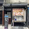 Tokyo Sun 8 Spa photo