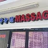 Magic Ping Massage photo