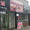 LL Red Sun Foot Spa photo