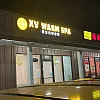 XY Warm Spa photo