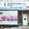 Yue Shang Spa photo