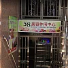 58 Beauty Center photo
